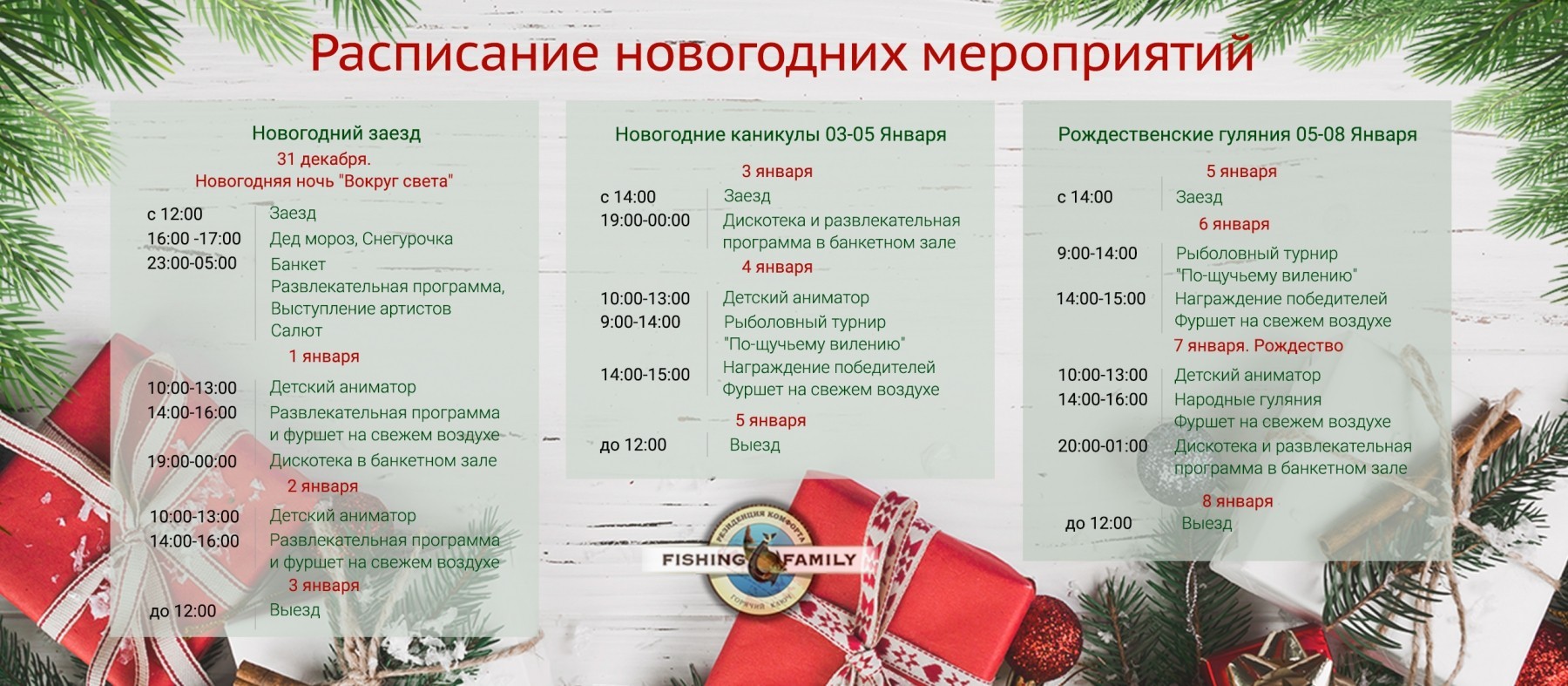 Новый год 2019 Новый год 2019